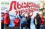 лыжный праздник