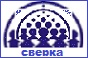 сверка сверка