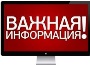 внимание внимание